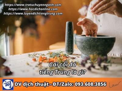 Cái cối đá tiếng Trung là gì?