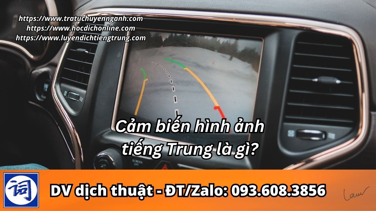 Cảm biến hình ảnh tiếng Trung là gì?