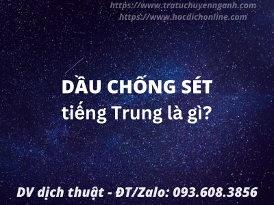 Dầu chống sét tiếng Trung là gì?