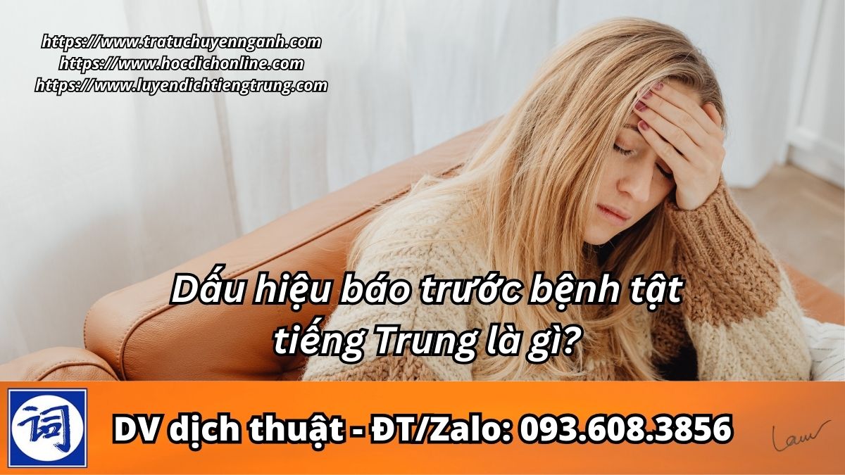 Dấu hiệu báo trước bệnh tật tiếng Trung là gì?