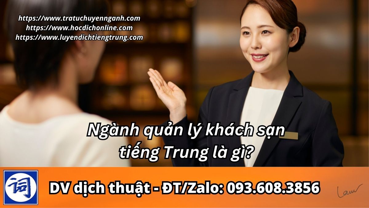 Ngành quản lý khách sạn tiếng Trung là gì?