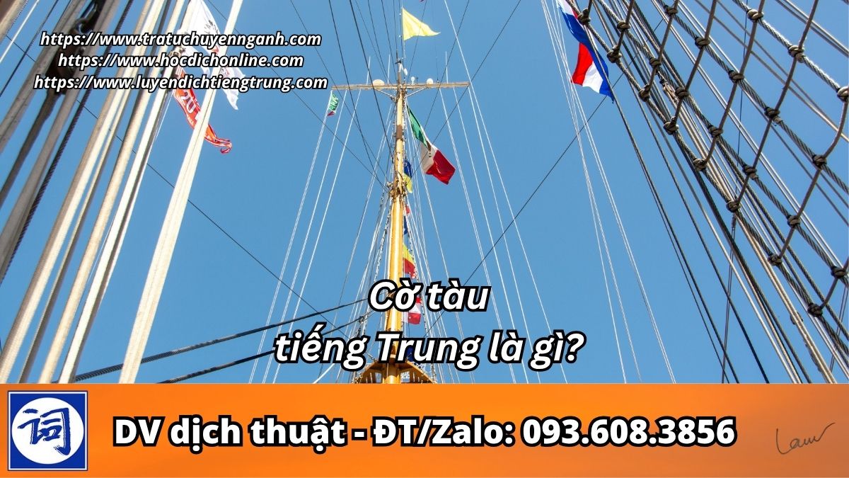 Cờ tàu tiếng Trung là gì?