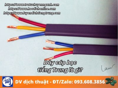 Dây cáp bọc tiếng Trung là gì?