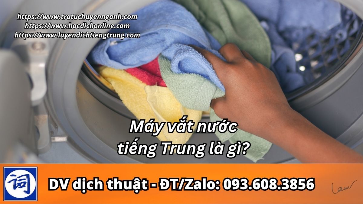 Máy vắt nước tiếng Trung là gì?