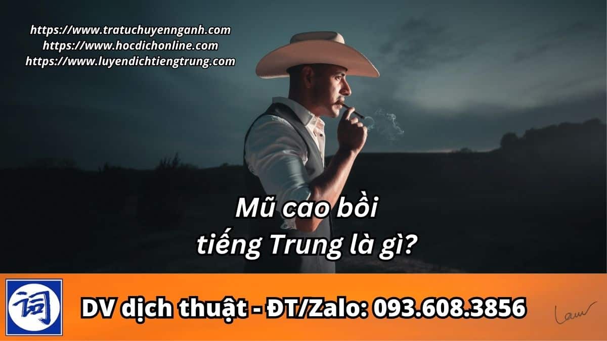 Mũ cao bồi tiếng Trung là gì?