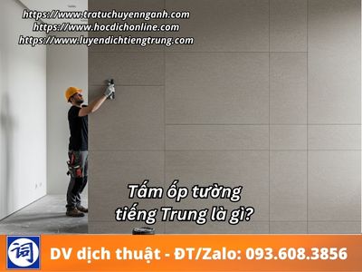 Tấm ốp tường tiếng Trung là gì? 1 Tấm ốp tường tiếng Trung là gì?