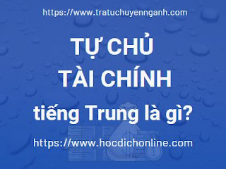 Tự chủ tài chính tiếng Trung là gì?
