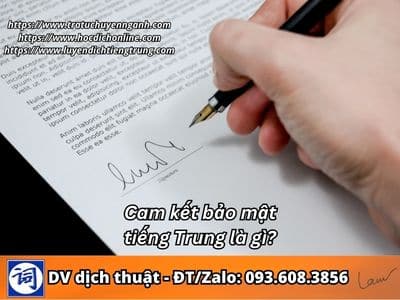 Cam kết bảo mật tiếng Trung là gì? 5 Cam kết bảo mật tiếng Trung là gì?
