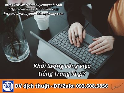 Khối lượng công việc tiếng Trung là gì?
