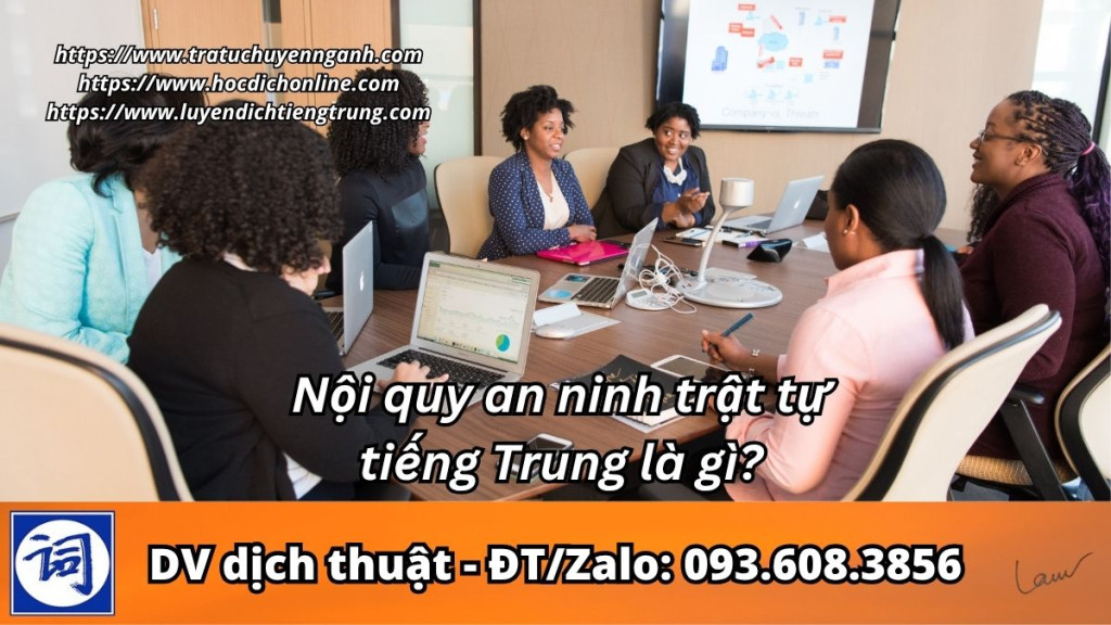 Nội quy an ninh trật tự tiếng Trung là gì?