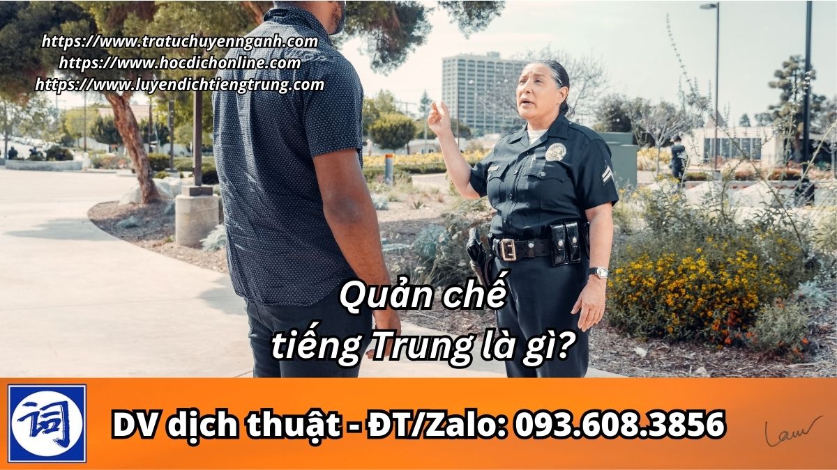 Quản chế tiếng Trung là gì? 7 Quản chế tiếng Trung là gì?