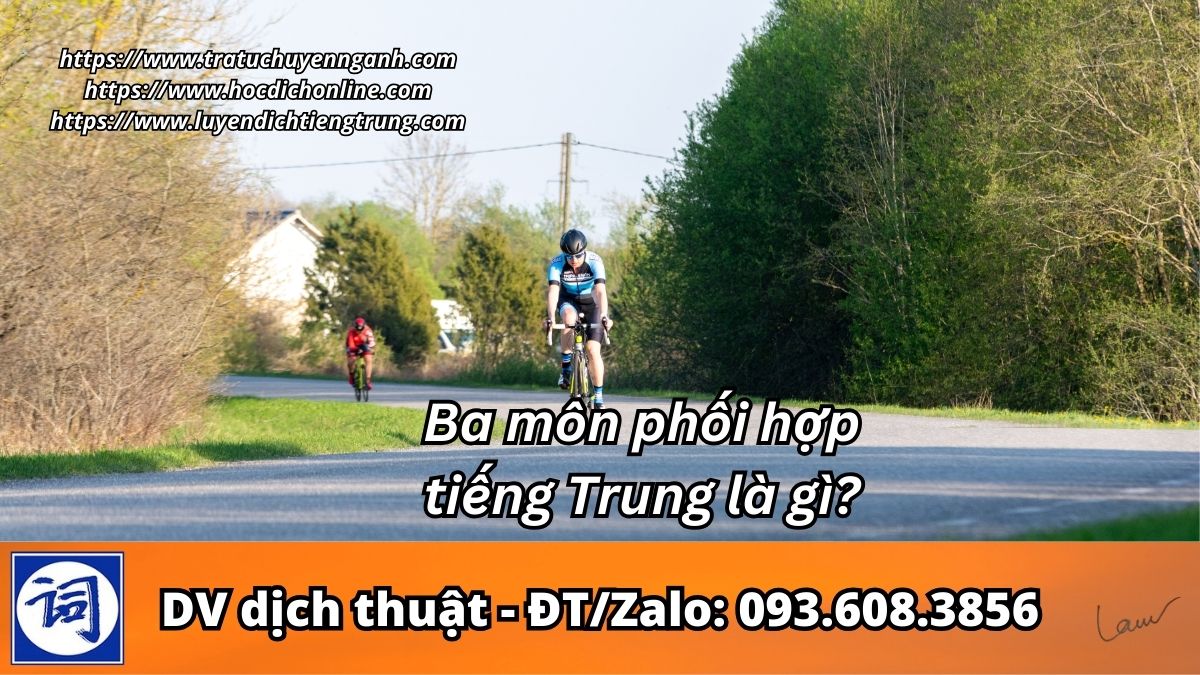 Ba môn phối hợp tiếng Trung là gì?