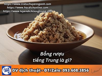 Bỗng rượu tiếng Trung là gì?