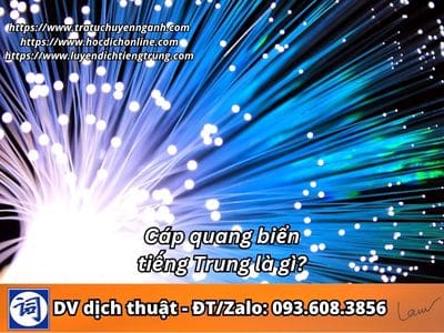 Cáp quang biển tiếng Trung là gì? 1 Cáp quang biển tiếng Trung là gì?
