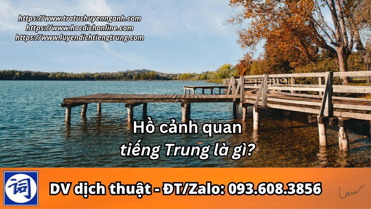 Hồ cảnh quan tiếng Trung là gì?