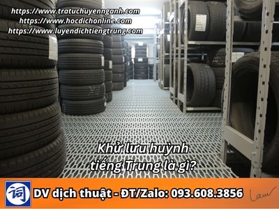 Khử lưu huỳnh tiếng Trung là gì?