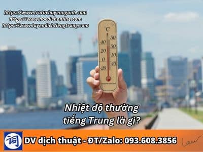 Nhiệt độ thường tiếng Trung là gì?