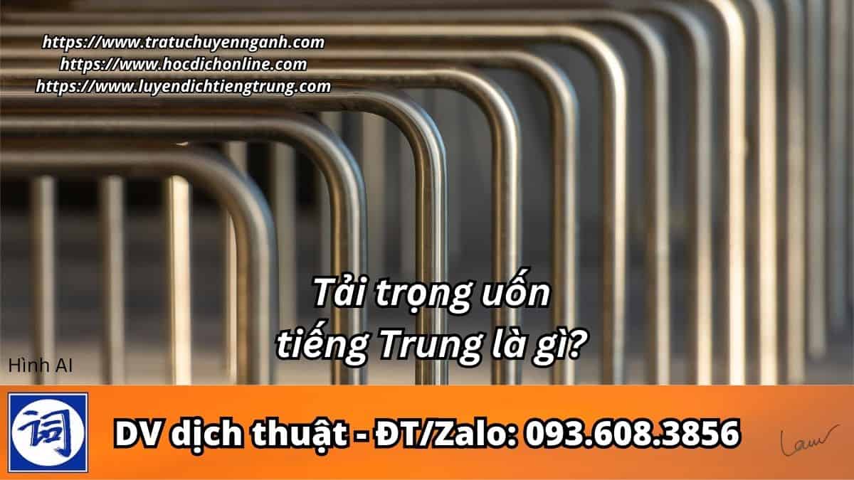 Tải trọng uốn tiếng Trung là gì?