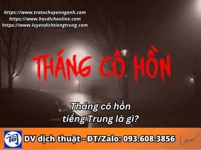 Tháng cô hồn tiếng Trung là gì?