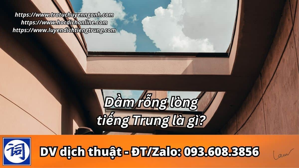 Dầm rỗng lòng tiếng Trung là gì?