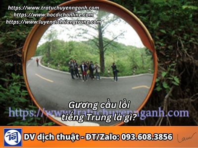 Gương cầu lồi tiếng Trung là gì? 9 Gương cầu lồi tiếng Trung là gì?