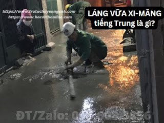 Láng vữa xi-măng tiếng Trung là gì? 1 Láng vữa xi-măng tiếng Trung là gì?