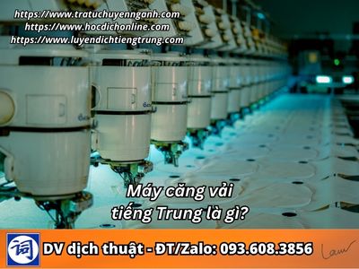 Máy căng vải tiếng Trung là gì? 7 Máy căng vải tiếng Trung là gì?