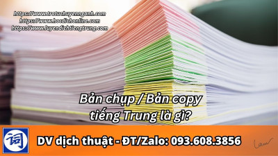 Bản chụp-bản copy tiếng Trung là gì?