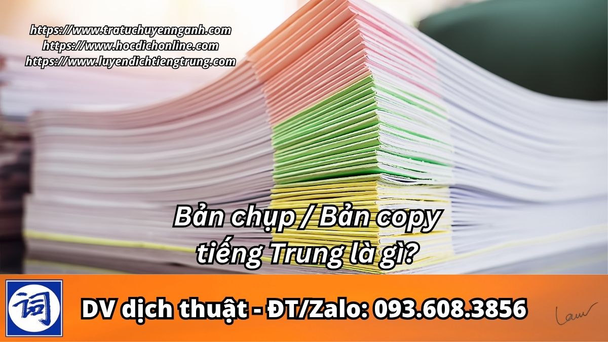 Bản chụp-bản copy tiếng Trung là gì? 1 Bản chụp-bản copy tiếng Trung là gì?