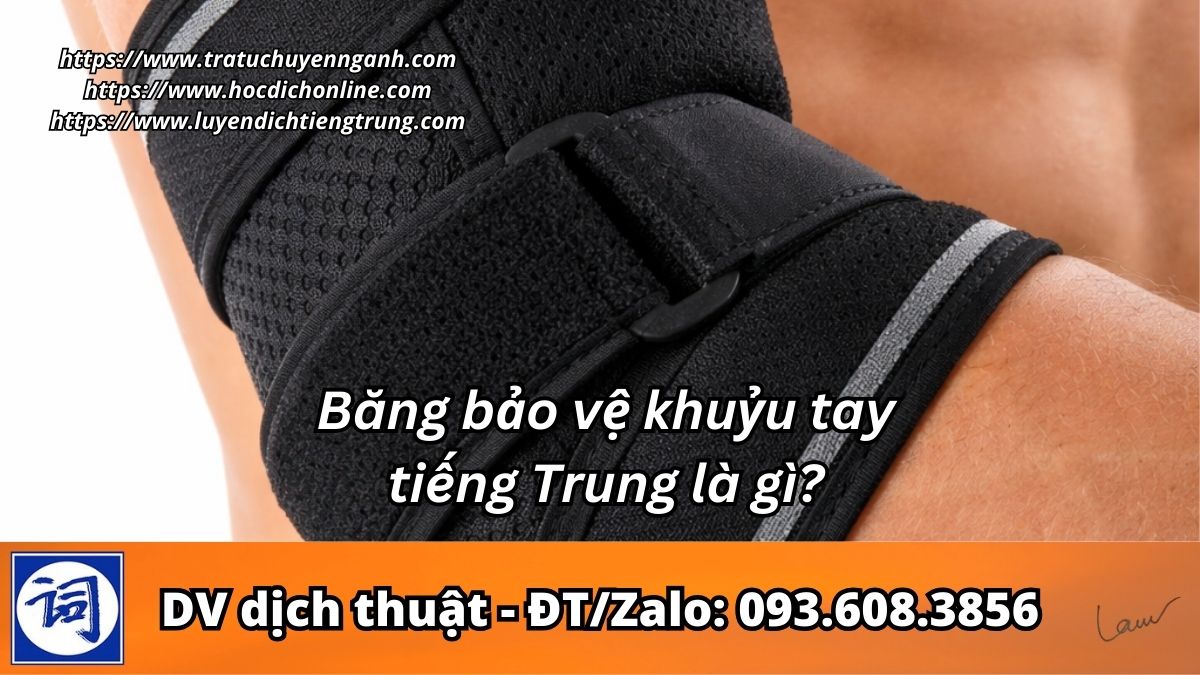 Băng bảo vệ khuỷu tay tiếng Trung là gì?