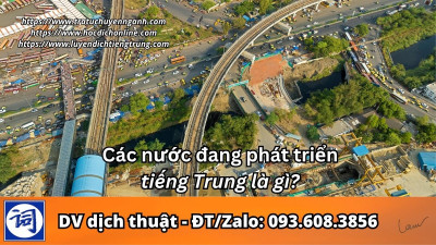 Các nước đang phát triển tiếng Trung là gì?