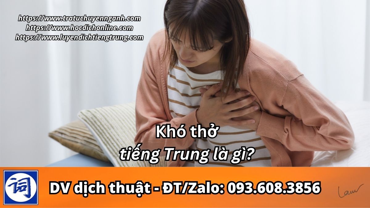 Khó thở tiếng Trung là gì?