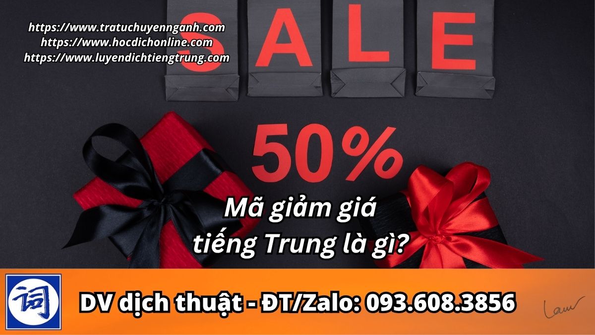 Mã giảm giá tiếng Trung là gì?