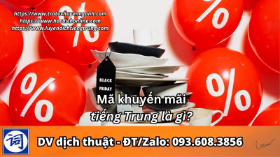 Mã khuyến mãi tiếng Trung là gì?