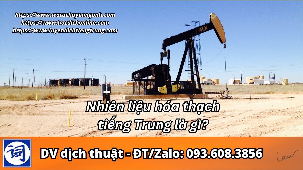 Nhiên liệu hóa thạch tiếng Trung là gì?
