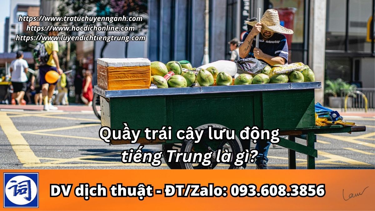 Quầy trái cây lưu động tiếng Trung là gì?