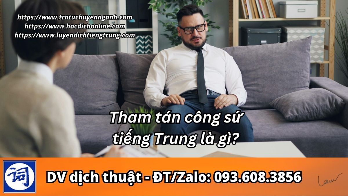 Tham tán công sứ tiếng Trung là gì?