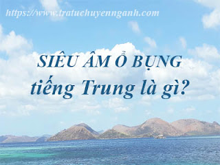 Siêu âm ổ bụng tiếng Trung là gì?