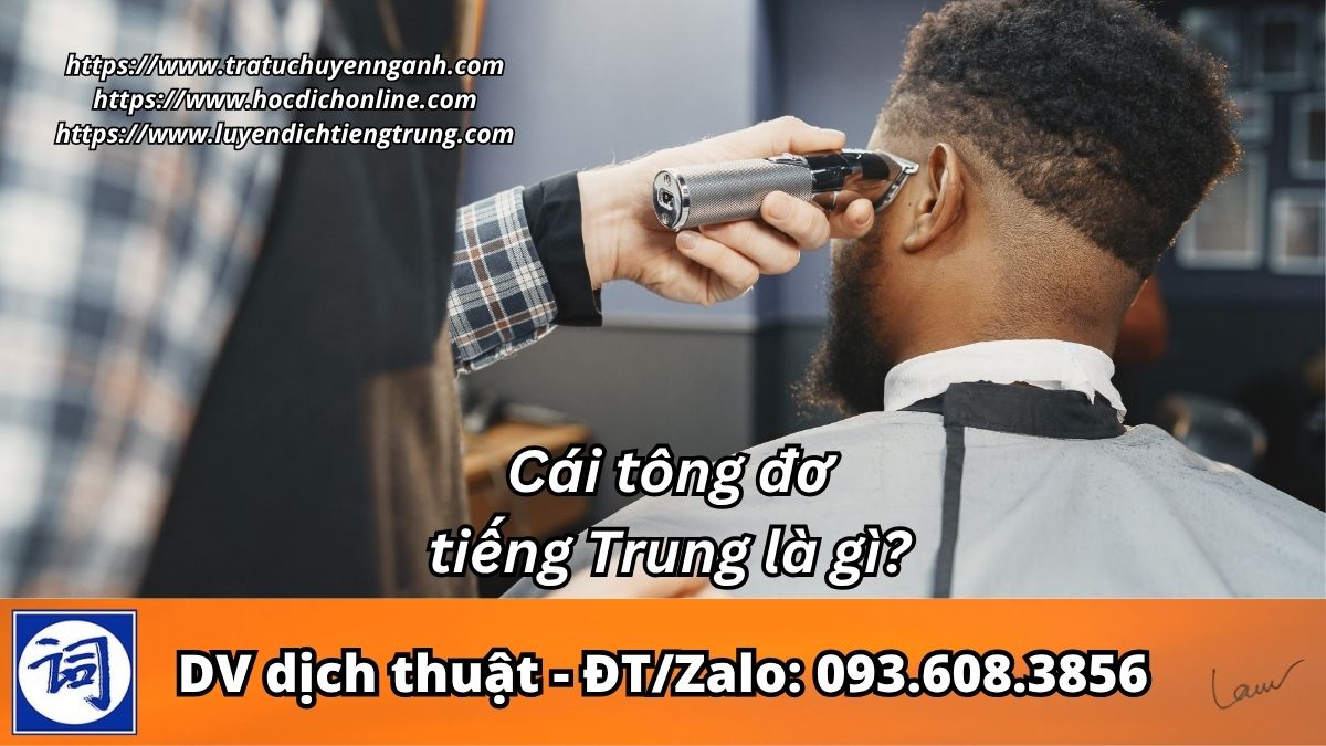 Cái tông đơ tiếng Trung là gì?
