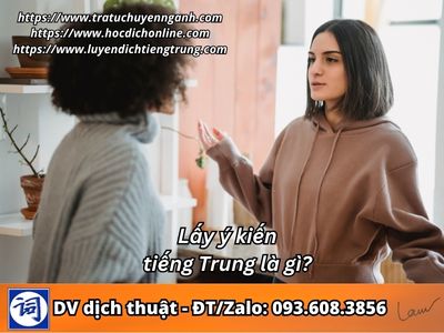 Lấy ý kiến tiếng Trung là gì? 1 Lấy ý kiến tiếng Trung là gì?