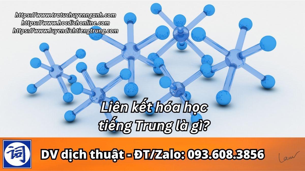 Liên kết hóa học tiếng Trung là gì? 7 Liên kết hóa học tiếng Trung là gì?