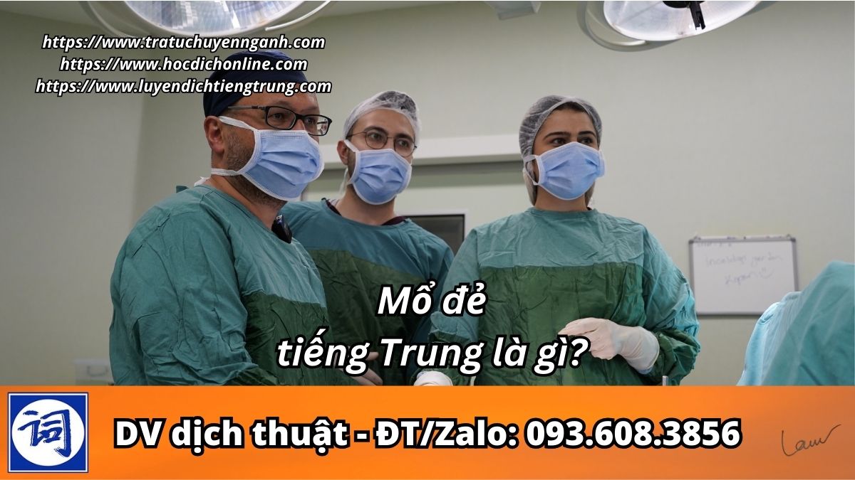 Mổ đẻ tiếng Trung là gì?