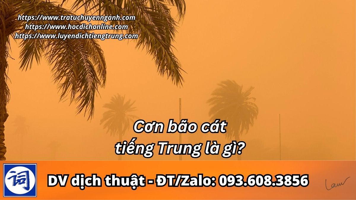 Cơn bão cát tiếng Trung là gì?