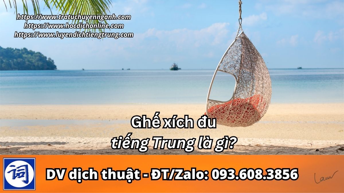 Ghế xích đu tiếng Trung là gì?