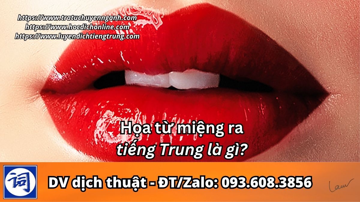 Họa từ miệng ra tiếng Trung là gì?