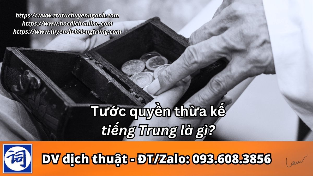 Tước quyền thừa kế tiếng Trung là gì?
