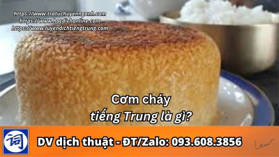 Cơm cháy tiếng Trung là gì?