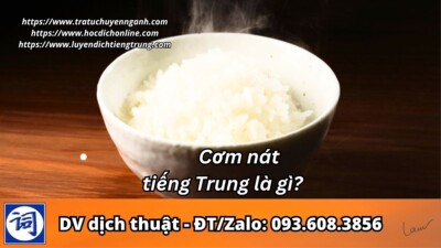 Cơm nát tiếng Trung là gì?