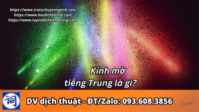Kính mờ tiếng Trung là gì?
