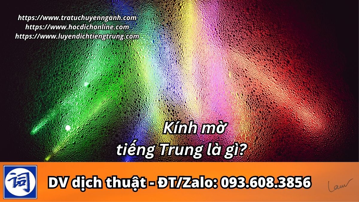 Kính mờ tiếng Trung là gì? 1 Kính mờ tiếng Trung là gì?